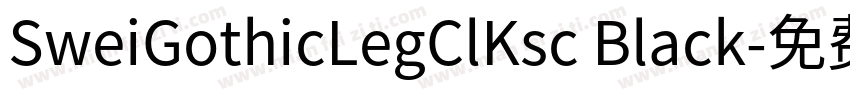 SweiGothicLegClKsc Black字体转换